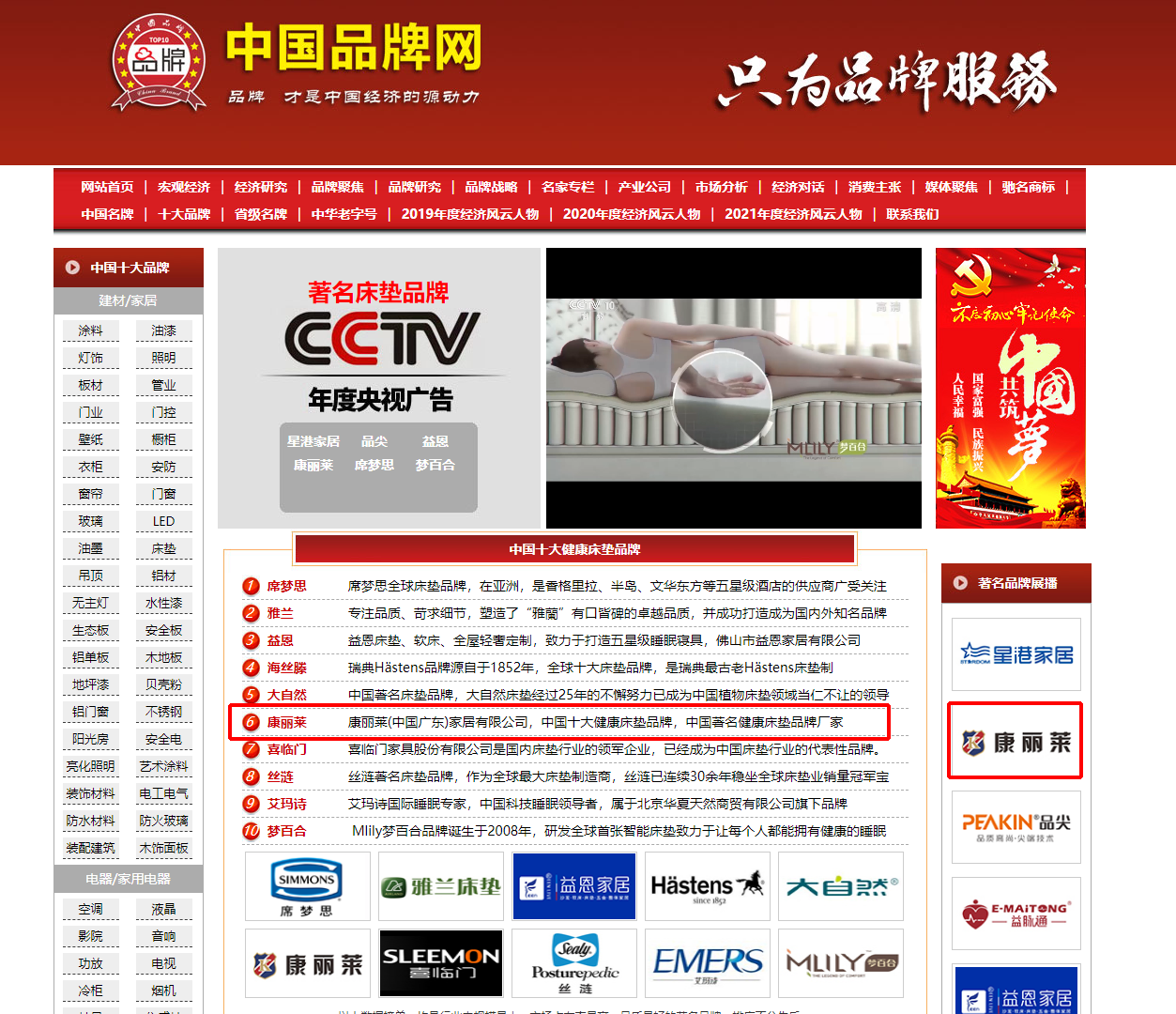 康麗萊家居 | 熬夜前后，你要注意的地方有哪里.